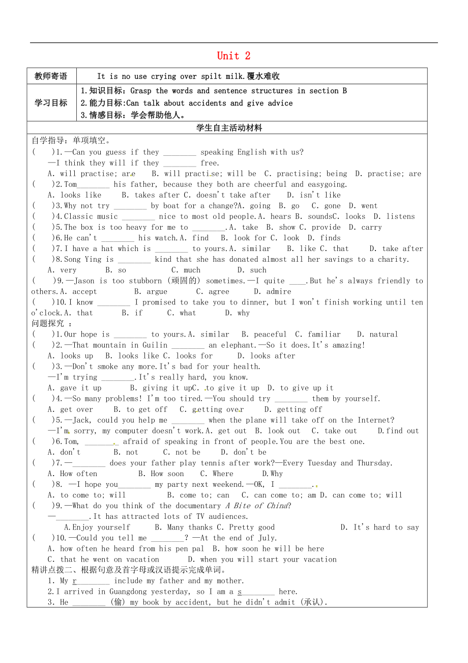 山东省广饶县丁庄镇中心初级中学九年级英语全册 Unit 2 I think that mooncakes are delicious Section A学案（无答案）（新版）人教新目标版_第1页