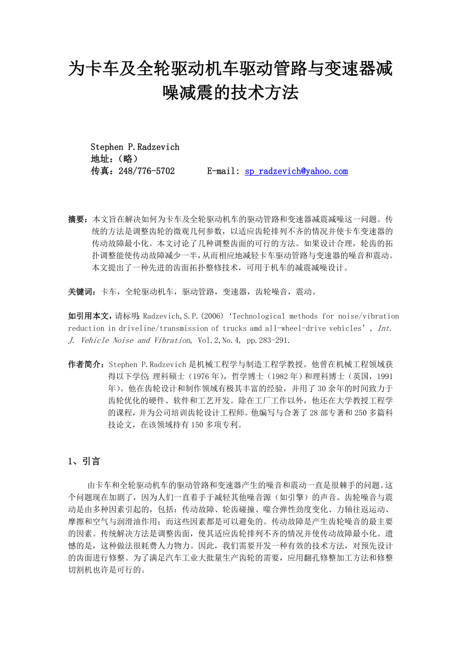 手机的一些资料txt_第1页