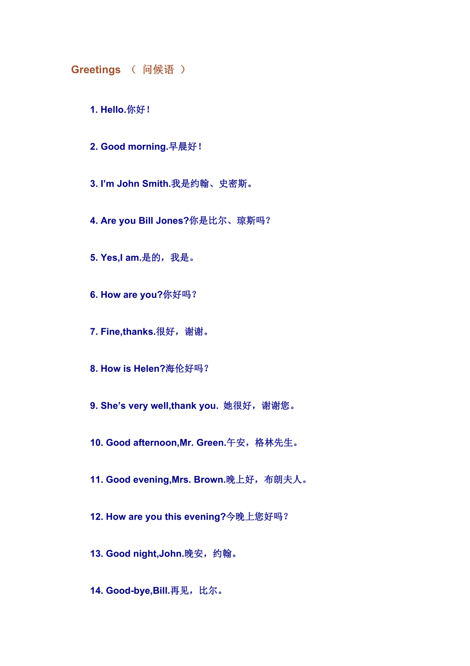 李阳疯狂英语900句_第1页