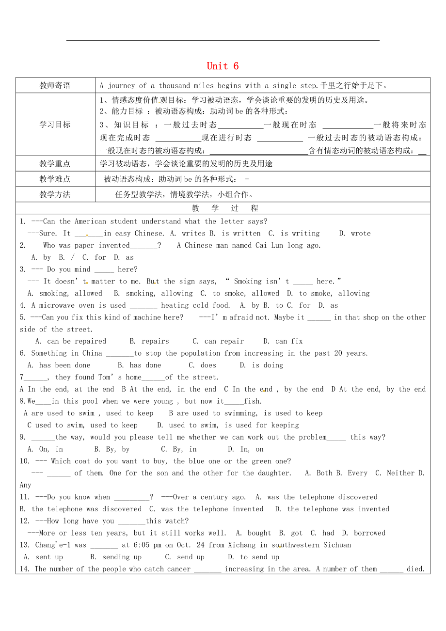 山东省广饶县丁庄镇中心初级中学九年级英语全册 Unit 6 When was it invented Section B学案（无答案）（新版）人教新目标版_第1页