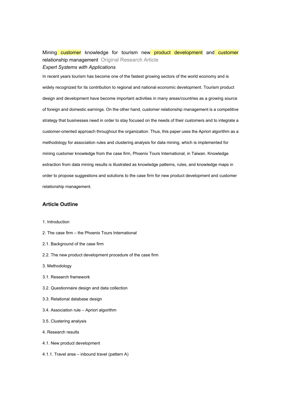 芯片固件开发工程数字IC设计工程_第1页