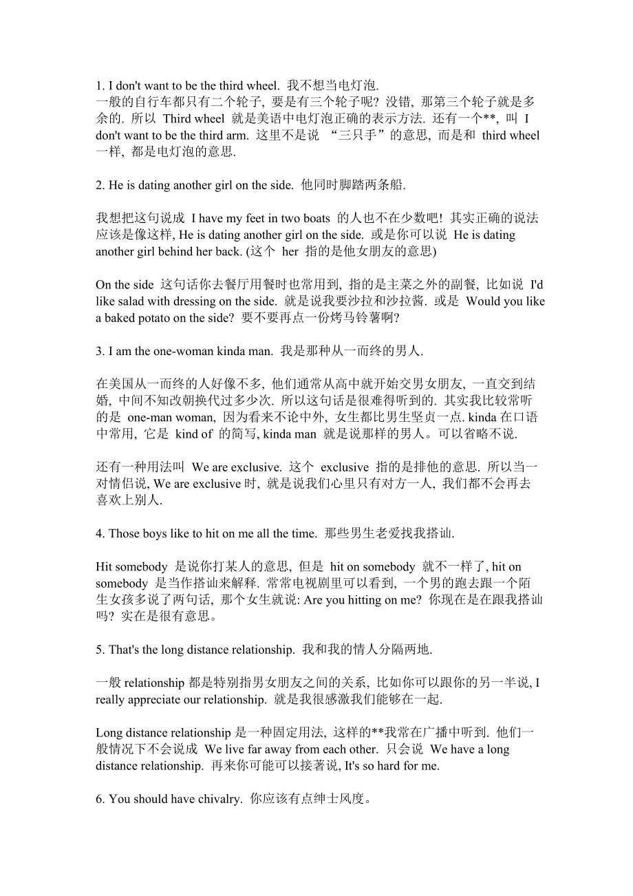 口语里的英语短句_第1页