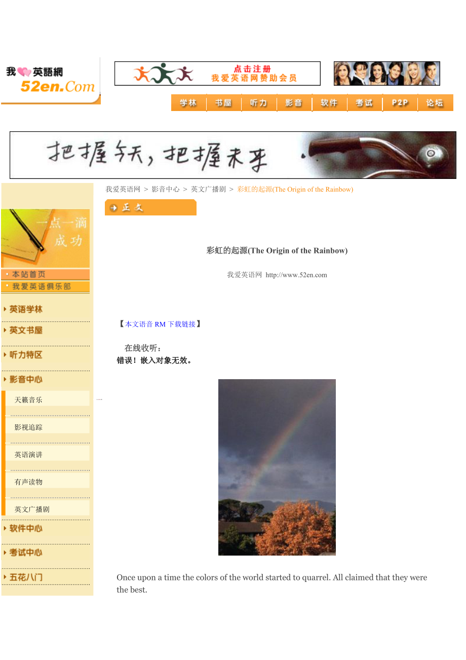 彩虹的起源(TheOriginoftheRainbow)_第1页