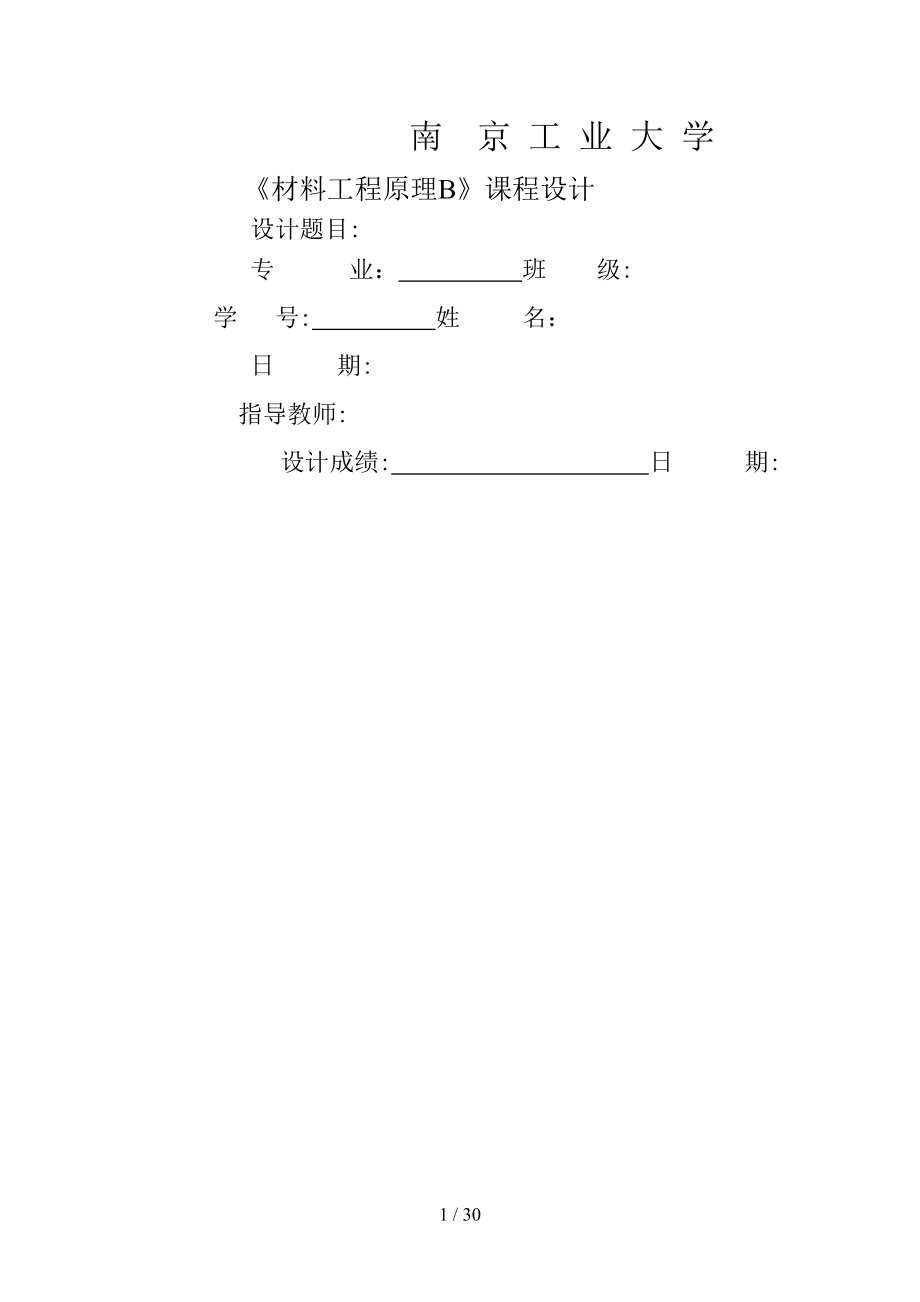 锯齿形板式换热器热水冷却器_第1页