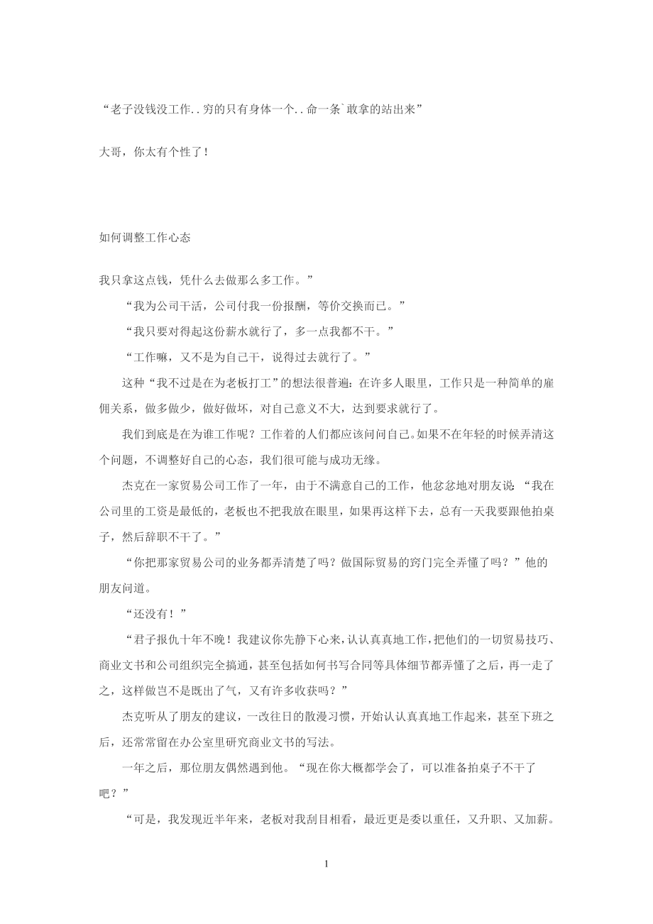 期货之路且行且思_第1页