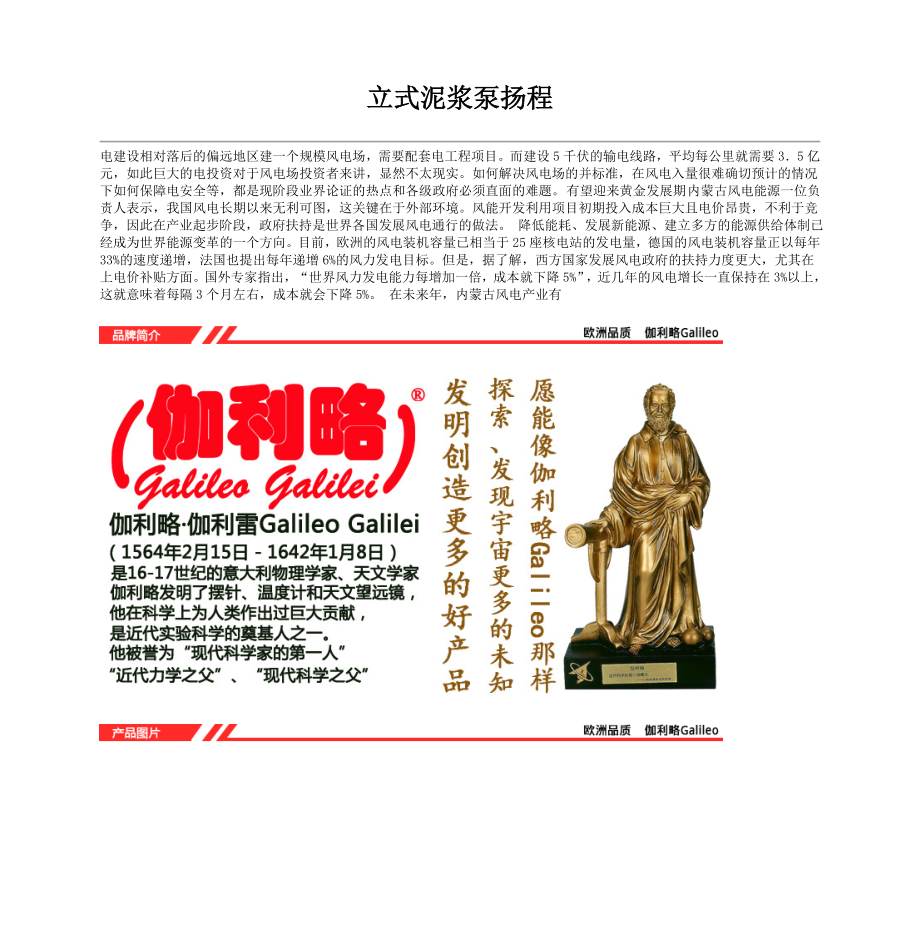 立式泥浆泵扬程_第1页