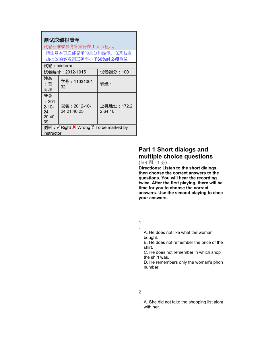 新视野大学英语3听力quiz1_第1页