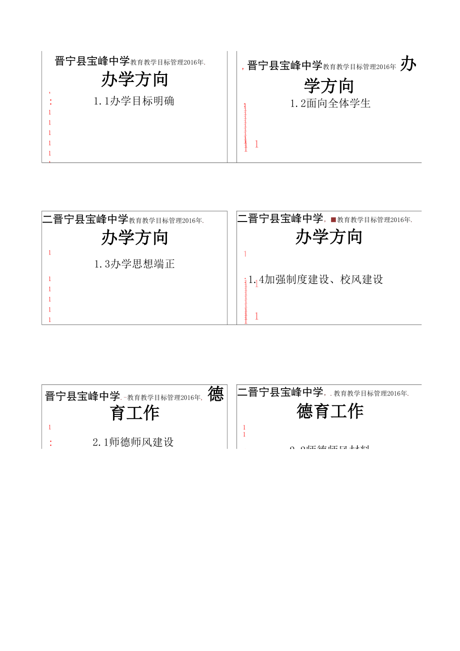 年终检查正面标签资料_第1页