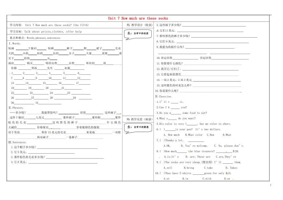 山西省灵石县第二中学七年级英语上册 Unit 7 How much are these socks period 5学案（无答案）（新版）人教新目标版_第1页