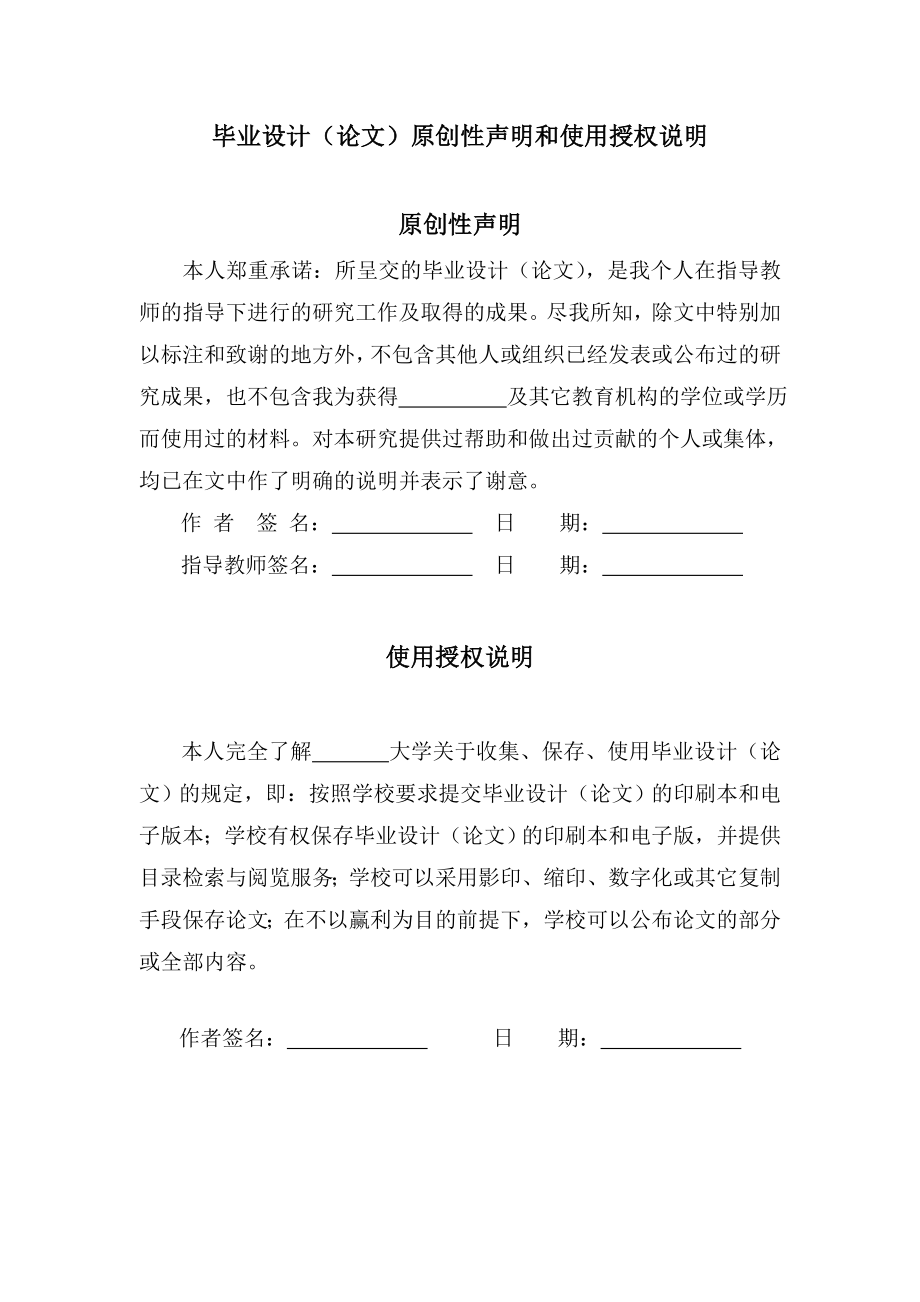 城市污水处理厂设计本科设计_第1页