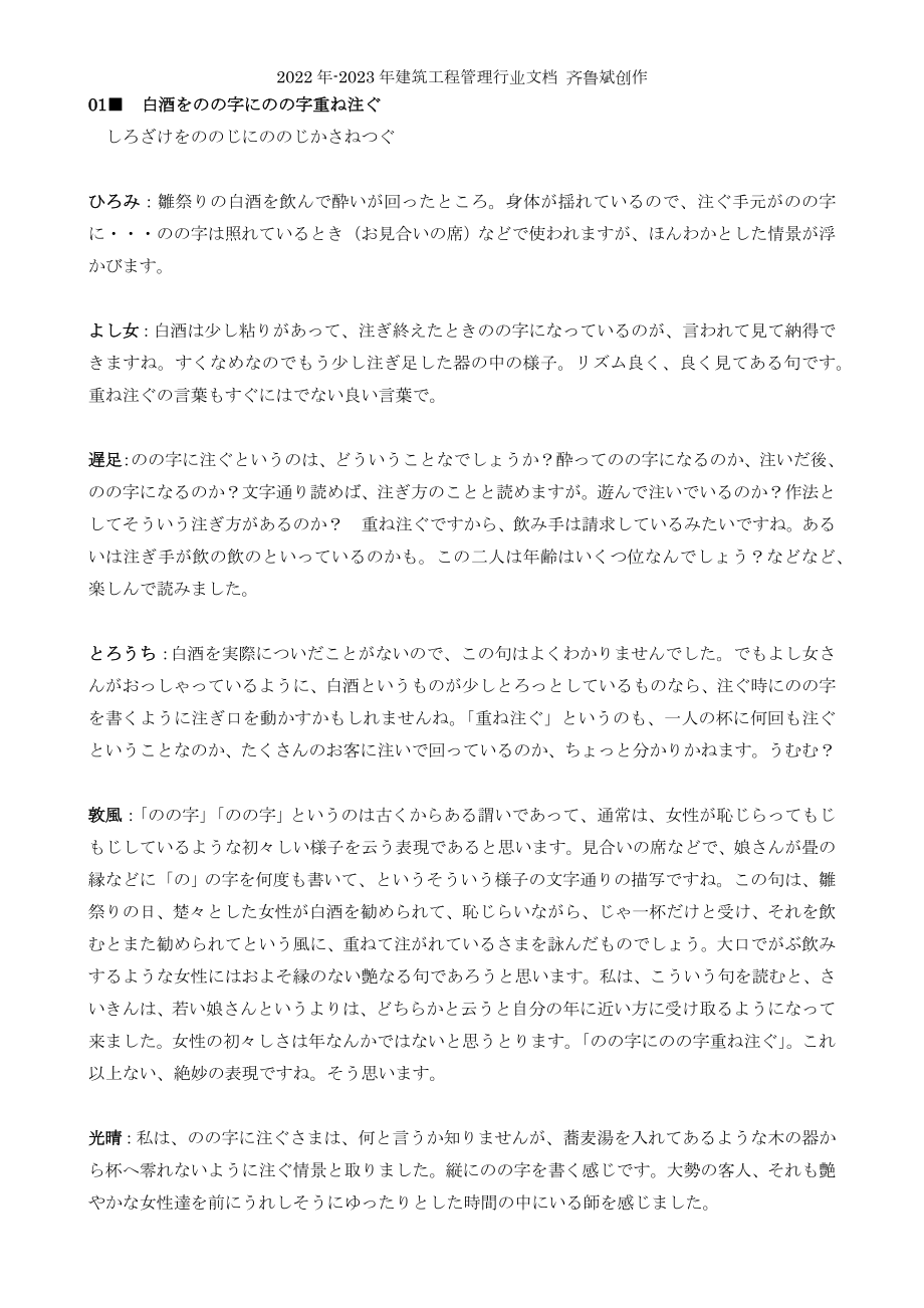 白酒字字重注_第1页