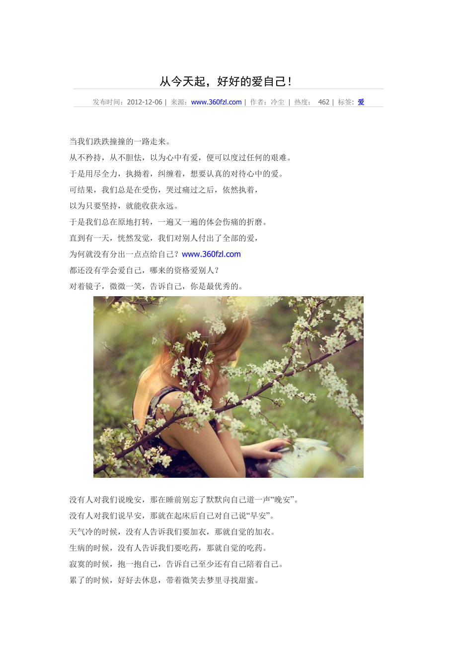 几篇经典的美文_第1页