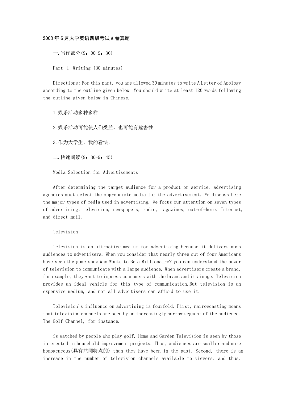 大学英语四级真题200806听力_第1页