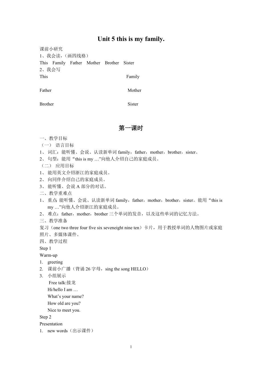 Unit 5 this is my family._第1页