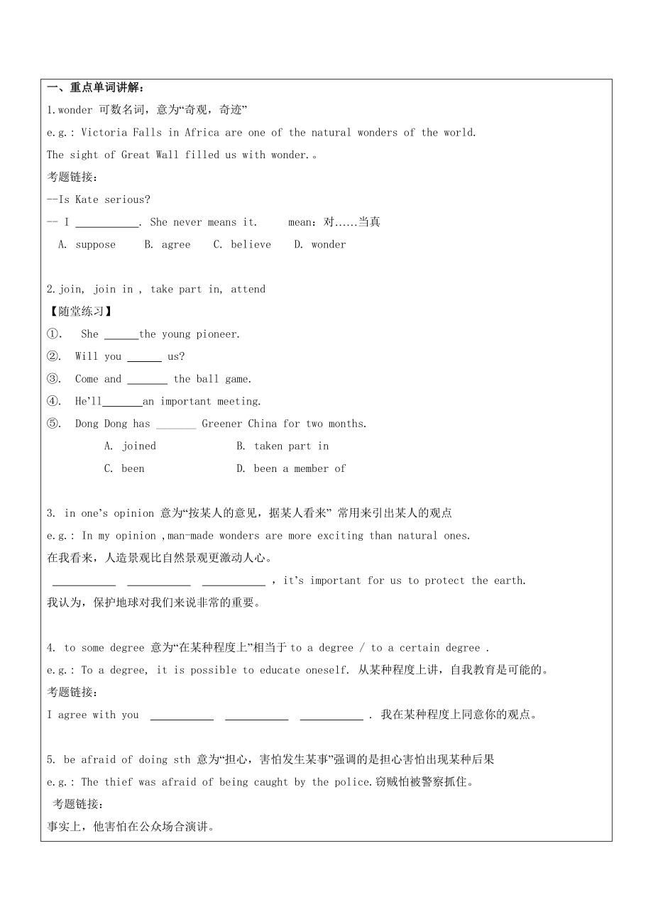 外研社九年级上册英语module1知识点讲解_第1页