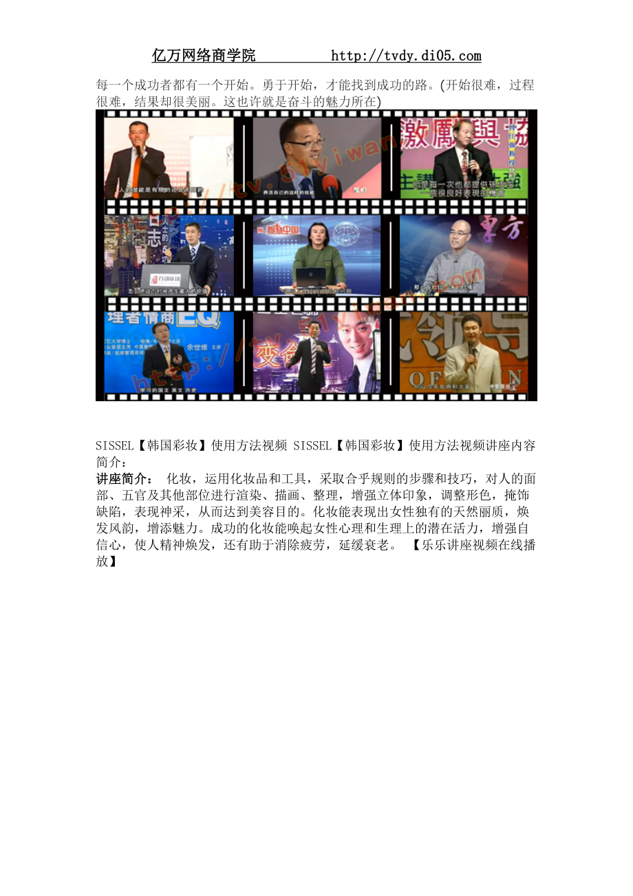 SISSEL韩国彩妆使用方法视频_第1页