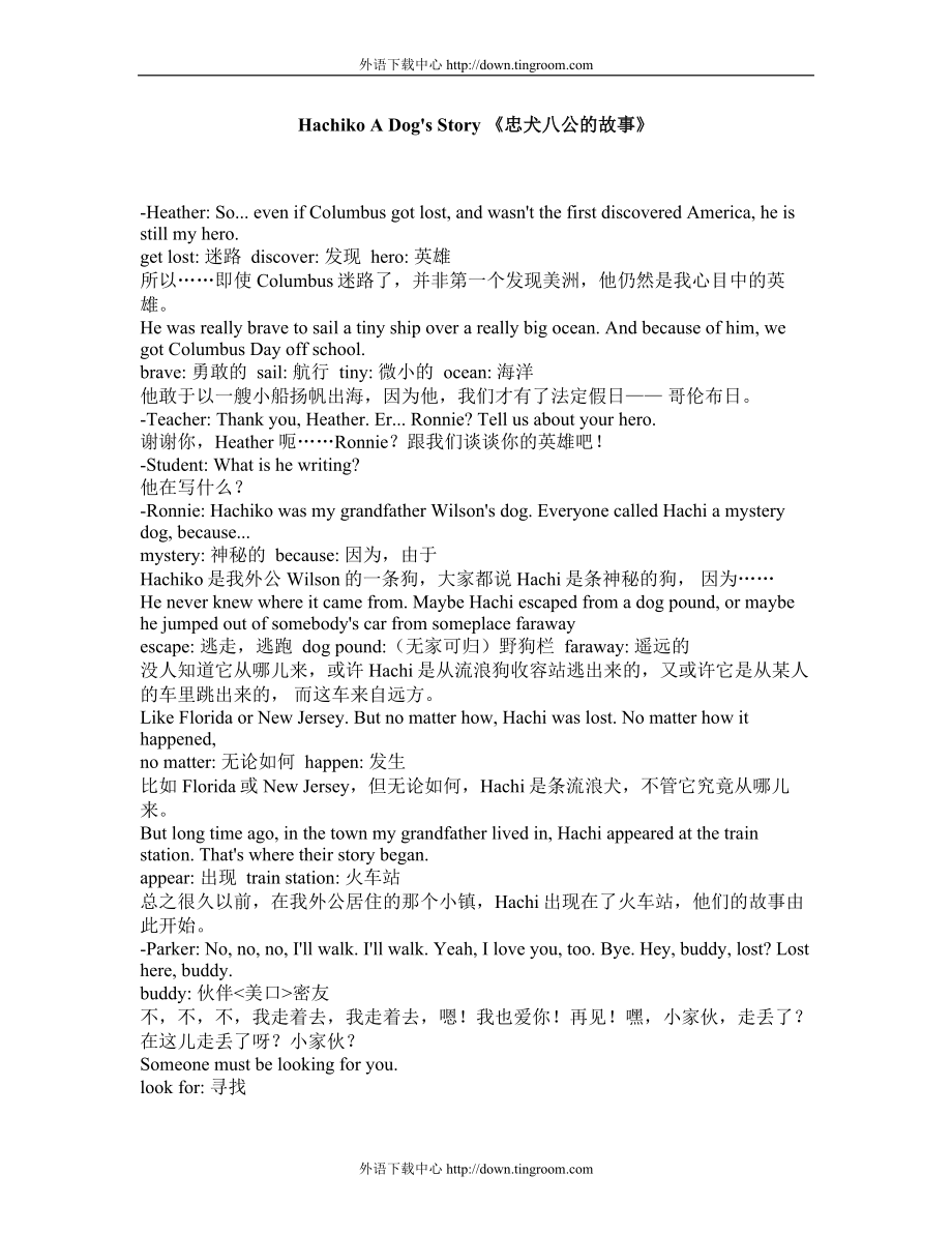 忠犬八公的故事_第1页