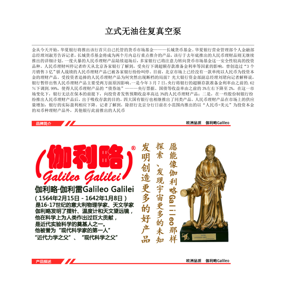 立式无油往复真空泵_第1页