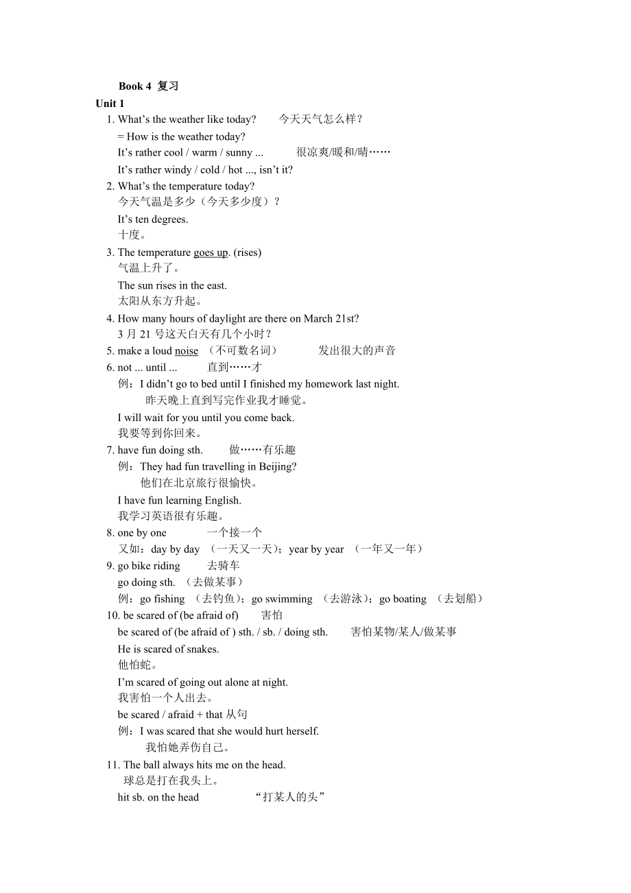 中考复习-冀教版英语第四册_第1页