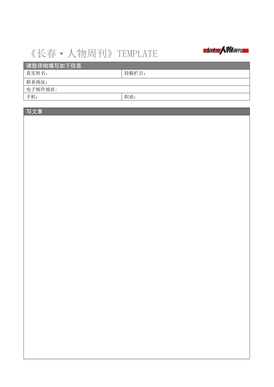 ccrwzk-template_第1页