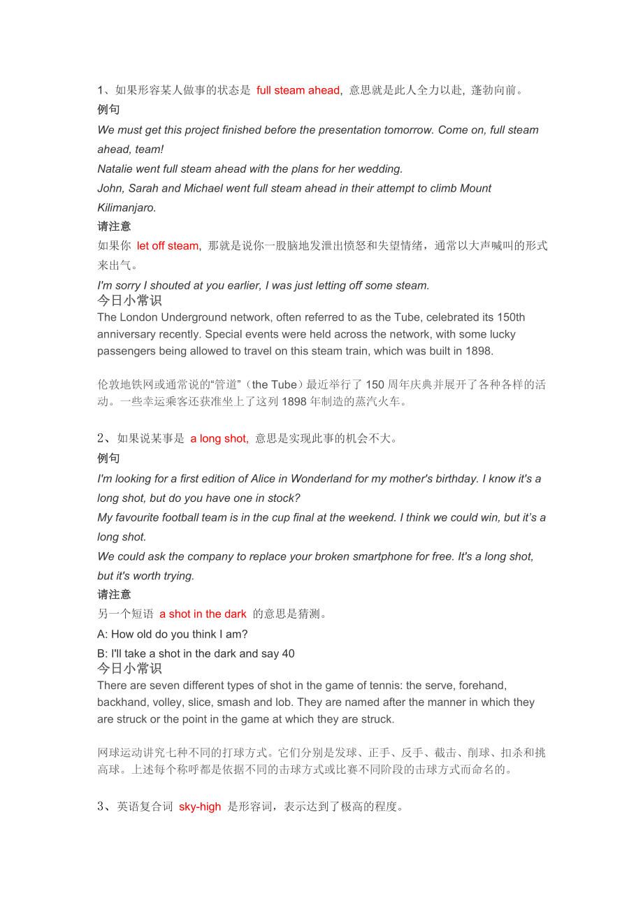 常用的英语短语和俚语_第1页