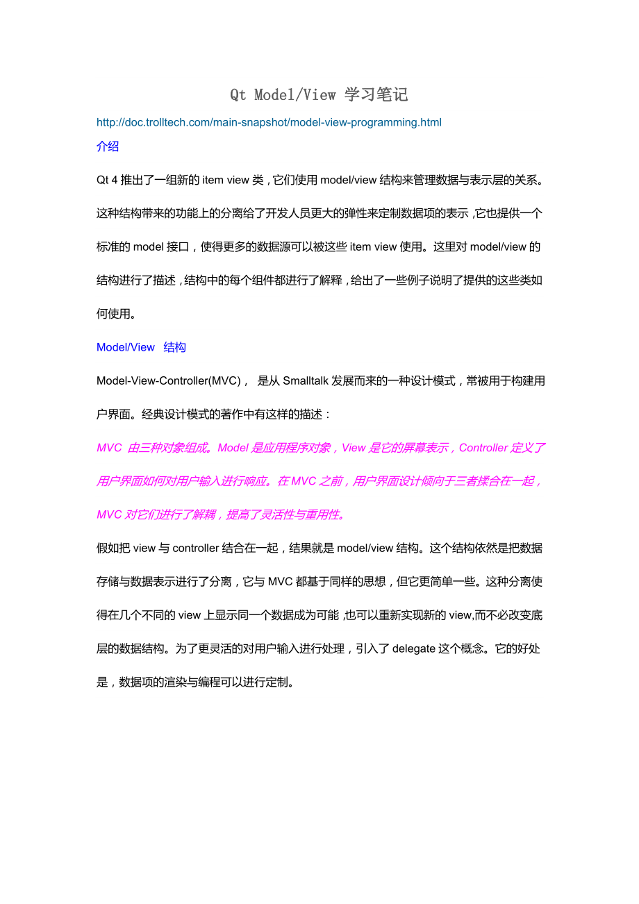 Qt Model View 学习笔记_第1页