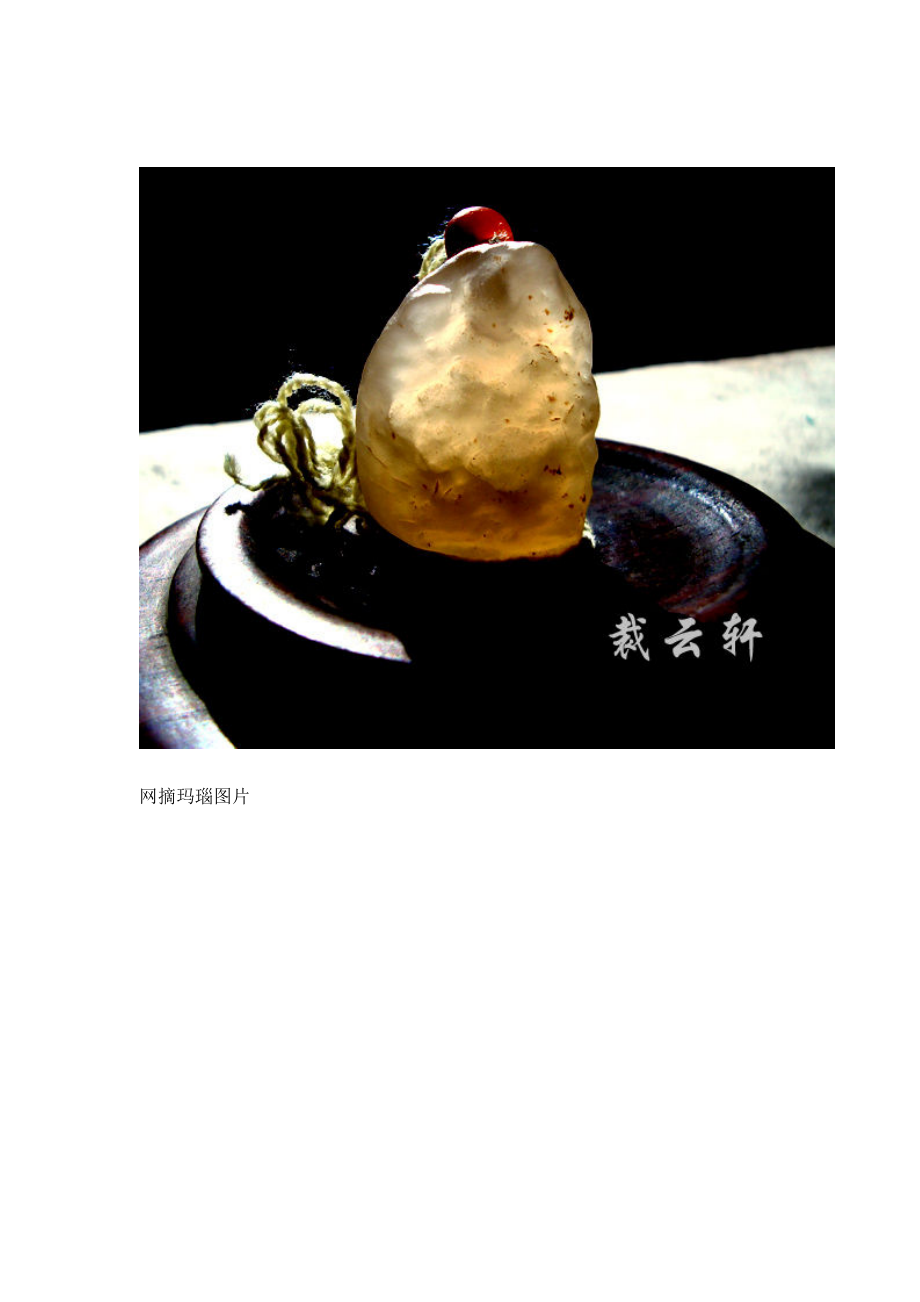 网摘玛瑙原石欣赏_第1页