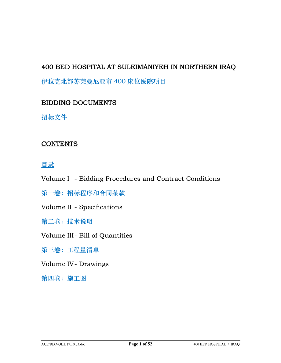 英文合同_第1页