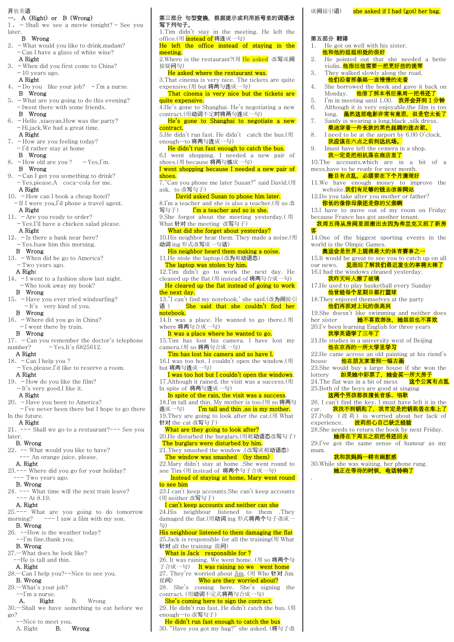 开放英语2期末复习重点(考试必备)_第1页