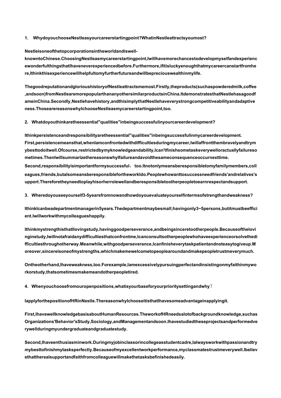 雀巢面试的开放性问题_第1页