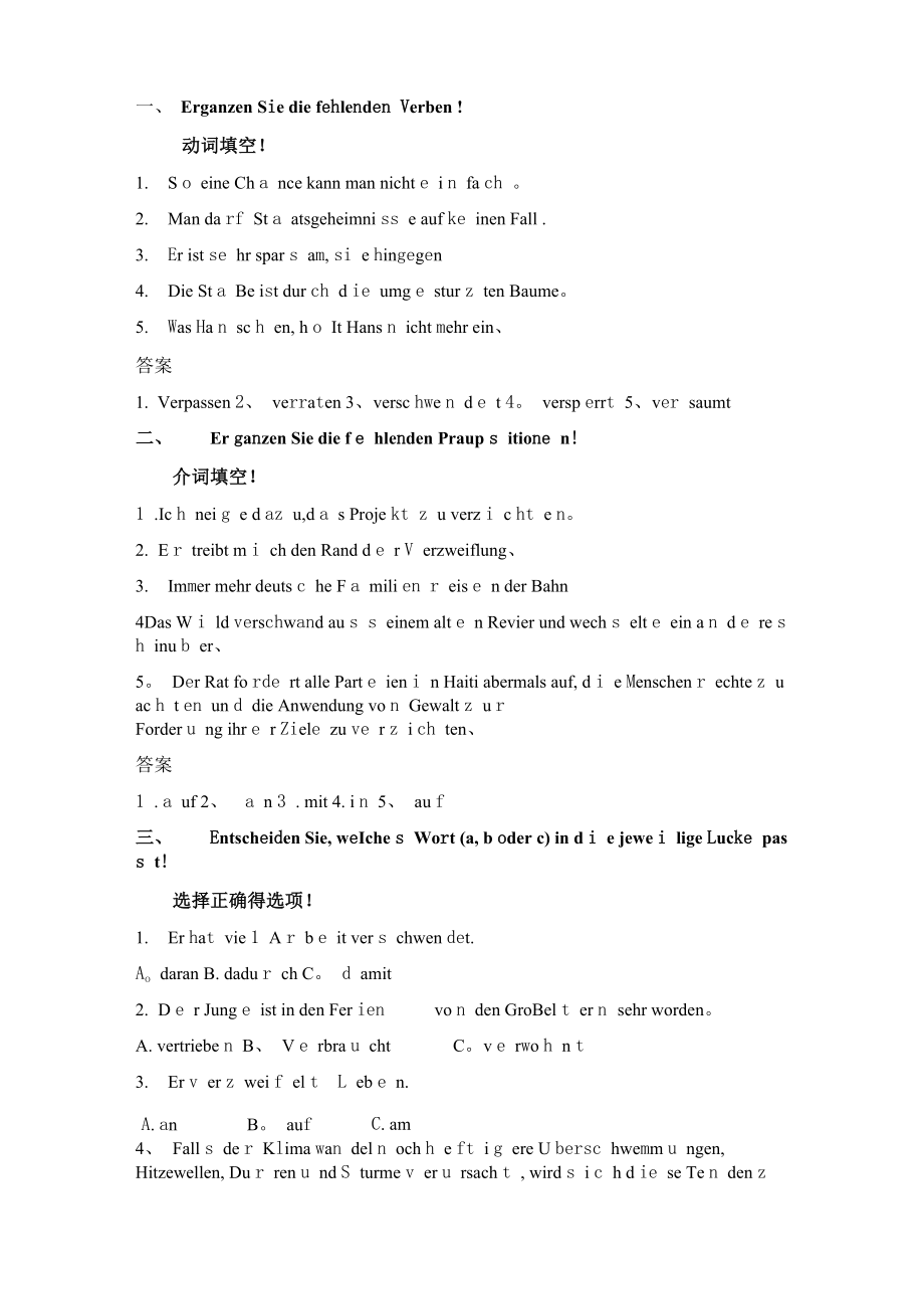 德语B1模拟试题_第1页
