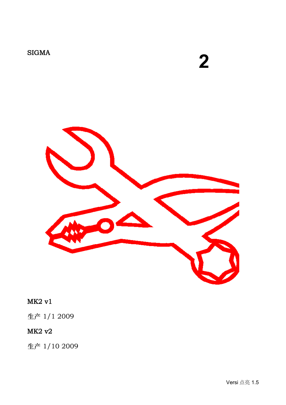 SIGMA_MK2维修手册_第1页