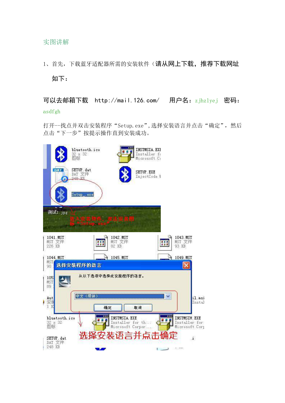 蓝牙电脑连接_第1页
