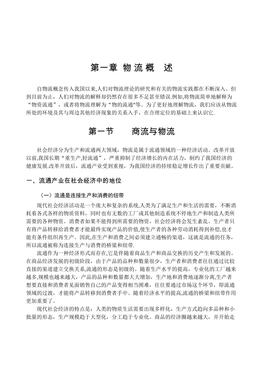 创业财务规划_第1页