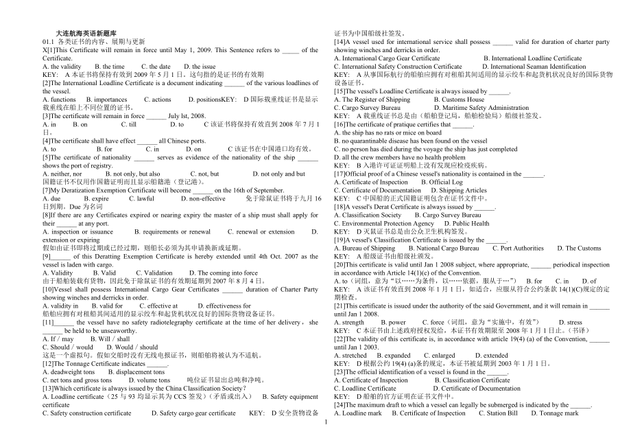 海英语2750_题库翻译.doc_第1页