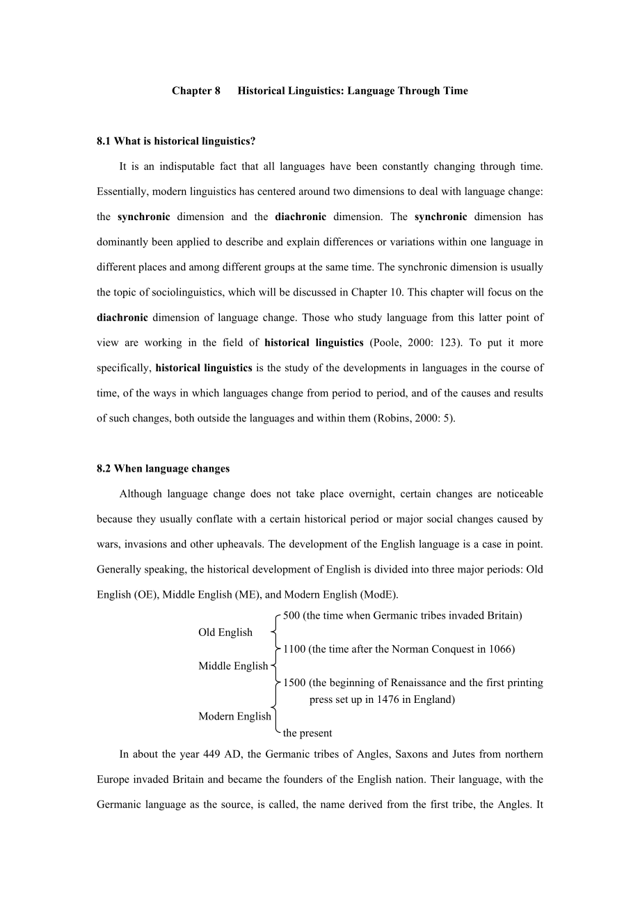 语言学基础教程_第1页