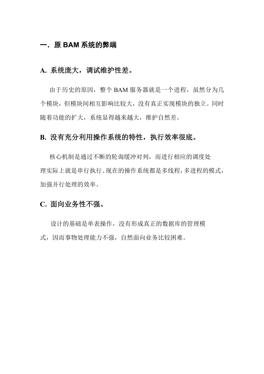 华为128培训教材128_第1页