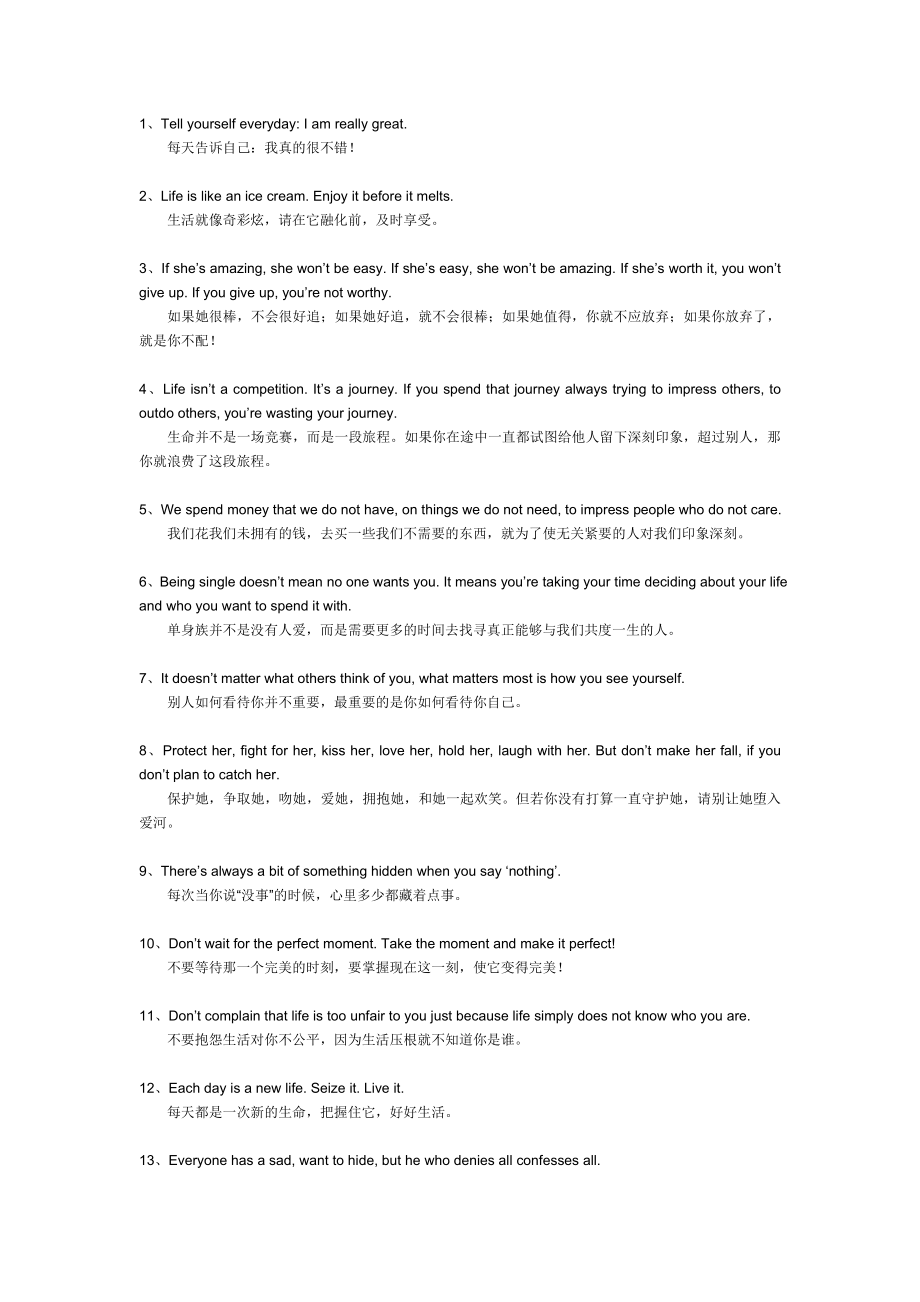 经典英语台词20句_第1页