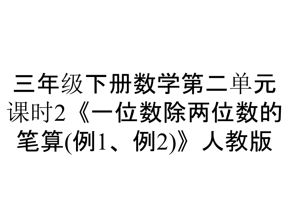 第1页