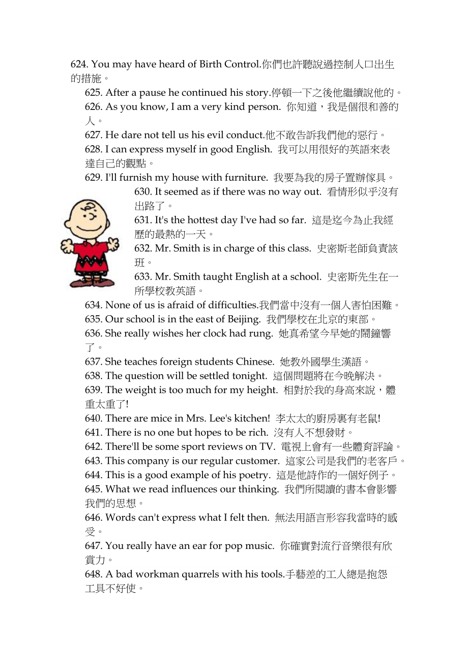 Control你们也许听说过控制人口出生的措施_第1页