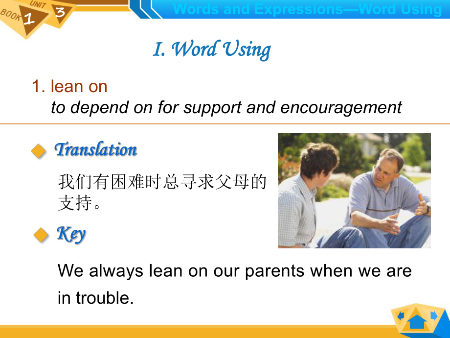 新视野大学英语第一册课件unit3上_第1页