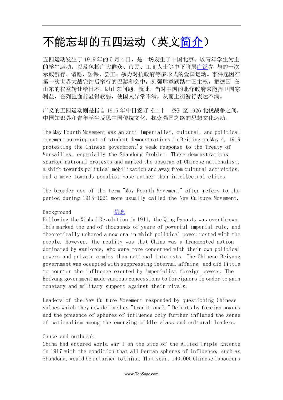 不能忘却的五四运动（英文简介）_第1页