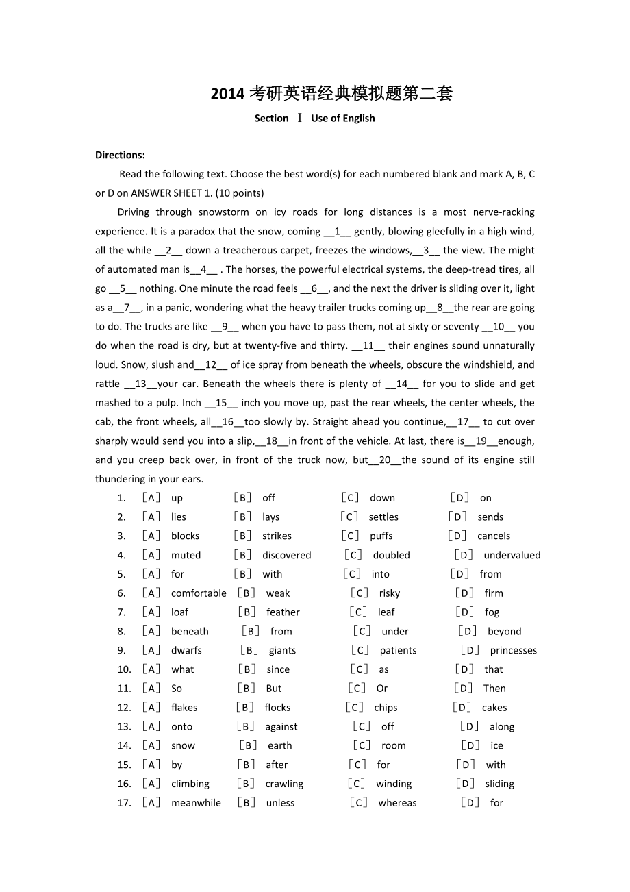 2014考研英语经典模拟题及答案2_第1页