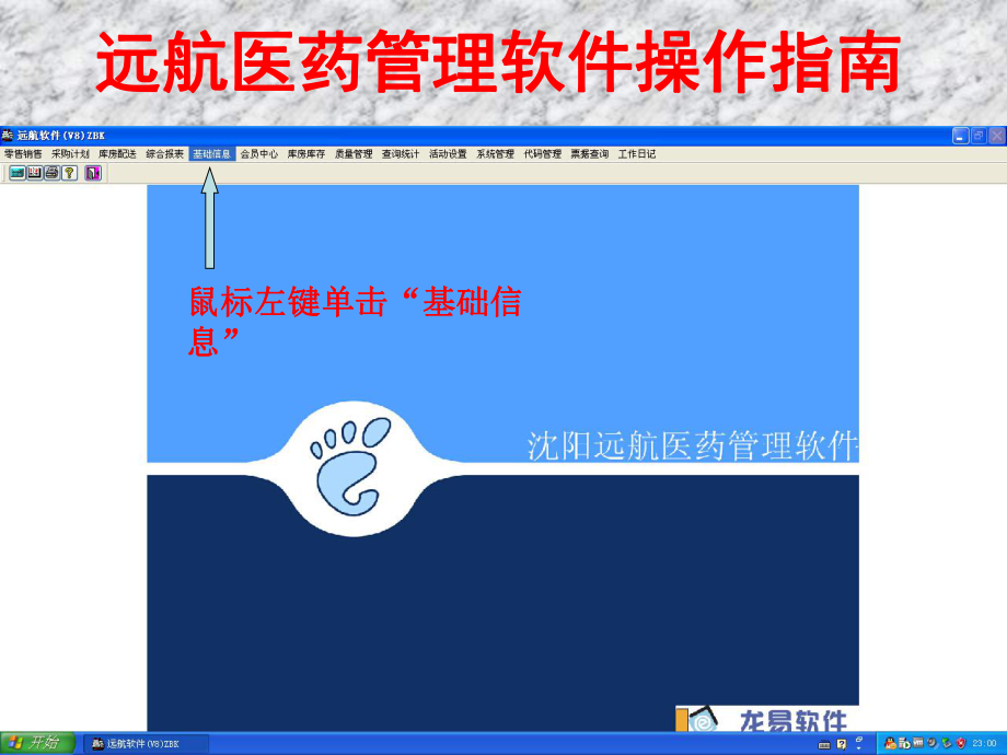 01产品信息的录入41494_第1页