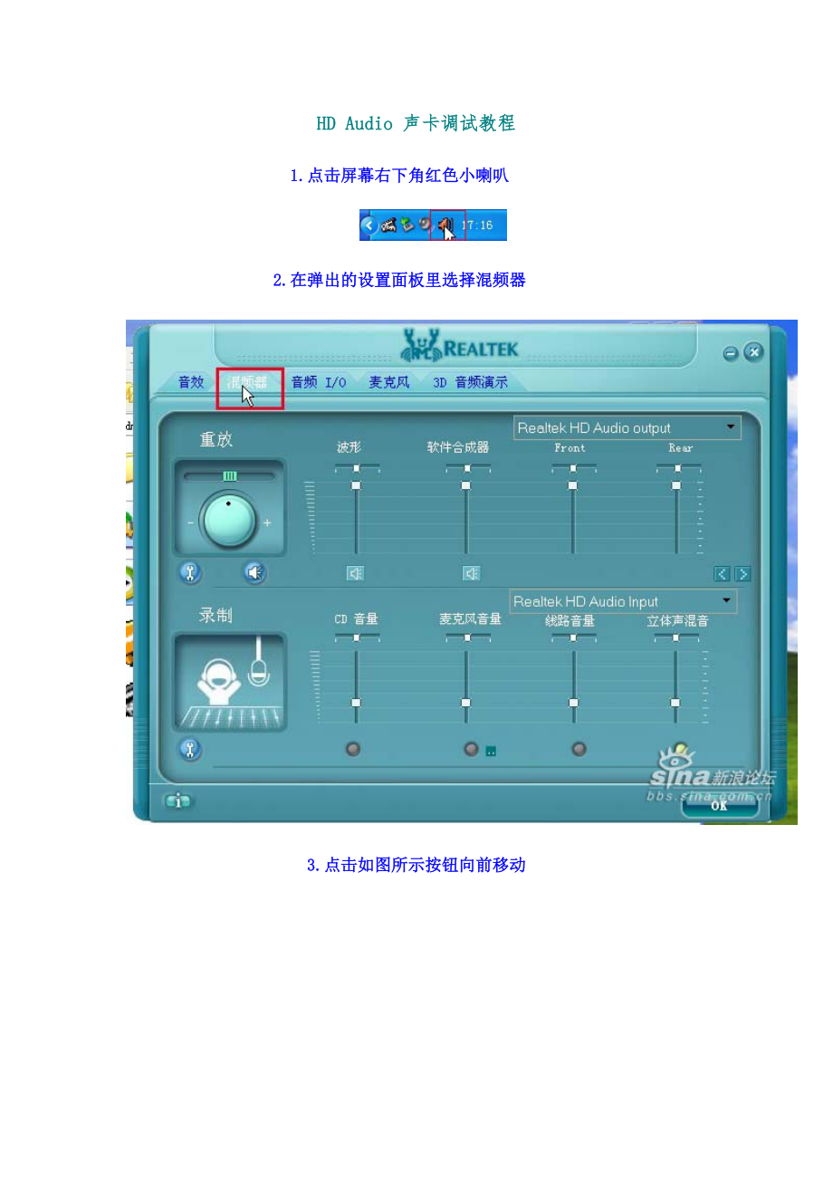 HDAudio声卡调试教程_第1页