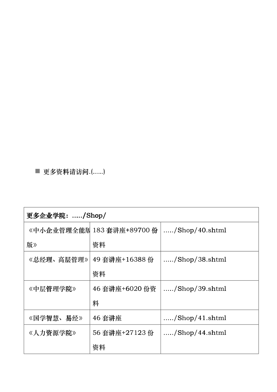 保险学案例探析bcvv_第1页