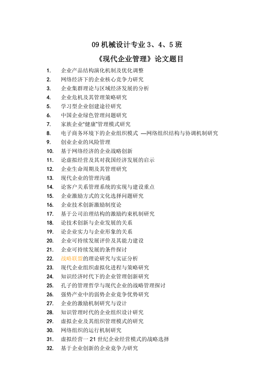 机设345(规定题目)_第1页