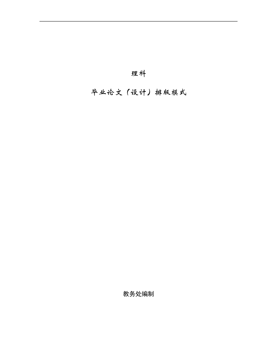 电子点餐点菜系统_第1页