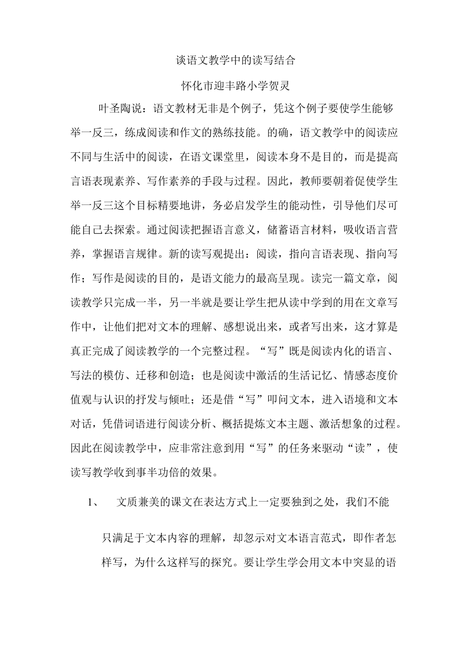 沟通阅读生活习作新_第1页