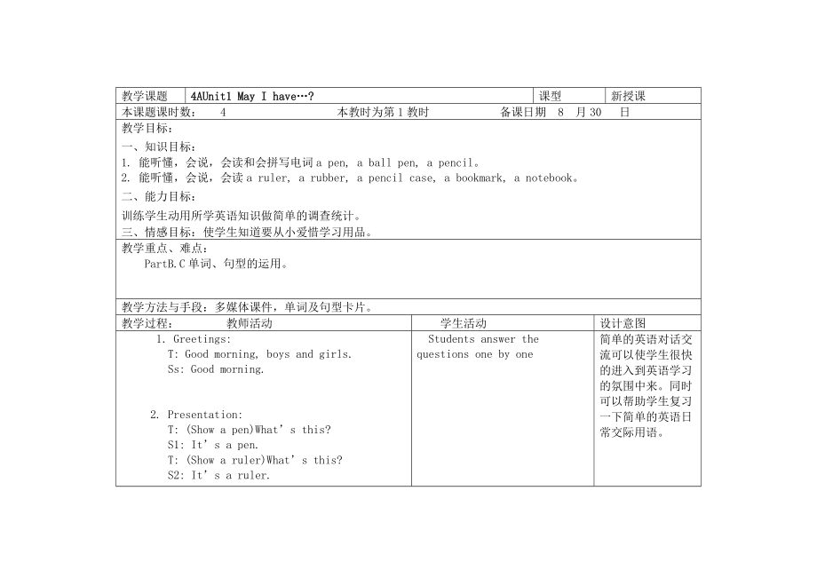 苏教版牛津英语4AUni_第1页